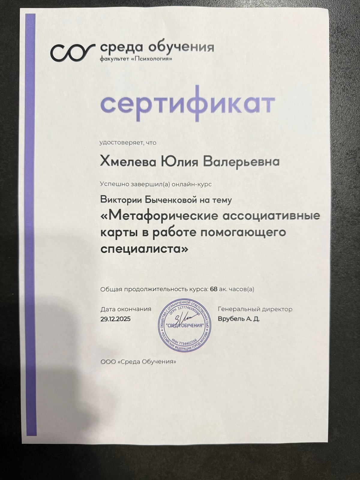 Диплом — Среда обучения