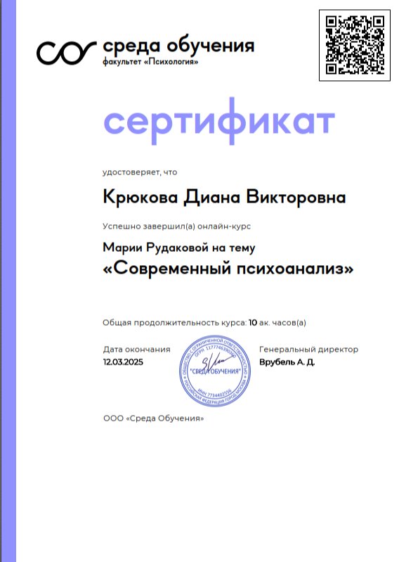 Диплом — Среда обучения