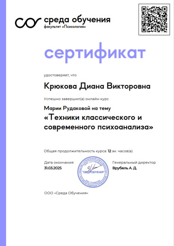 Диплом — Среда обучения