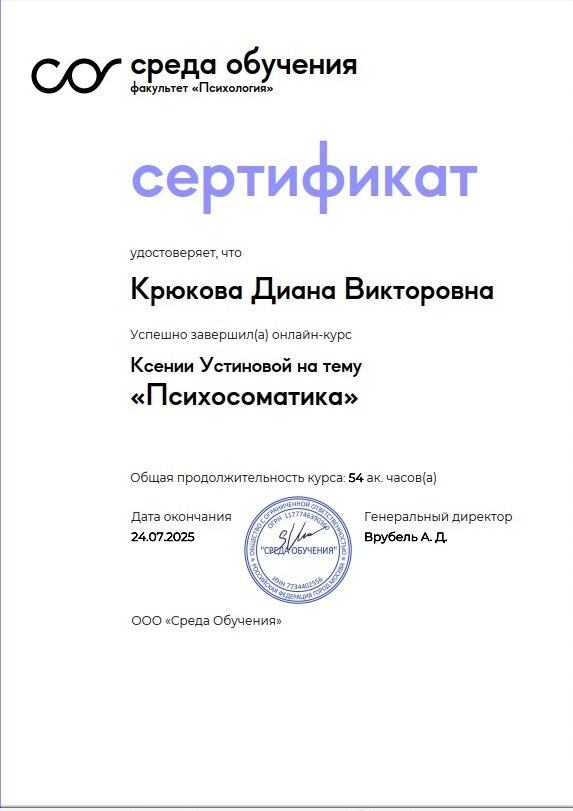 Диплом — Среда обучения